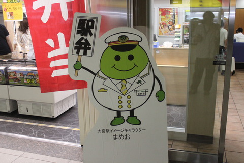 omiya_mameo