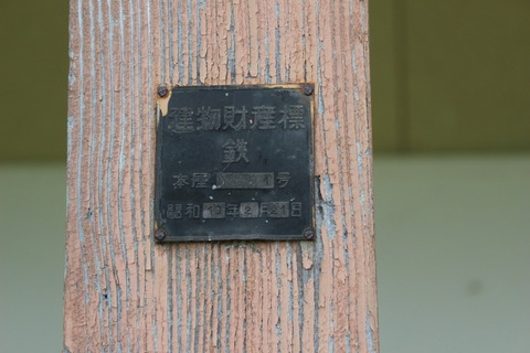 shikanotani_tetsu
