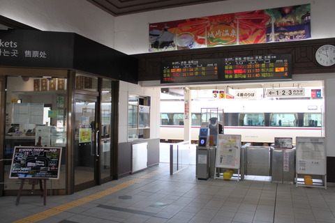 kinosakionsen_kaisatsu