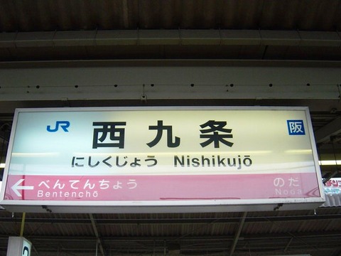 nishikujo_Loop