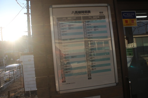 ogose_timetable