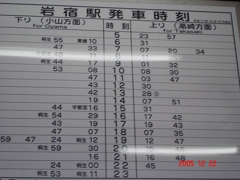 iwajuku_timetable