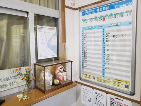 awatachibana_timetable