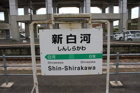 shinshirakawa
