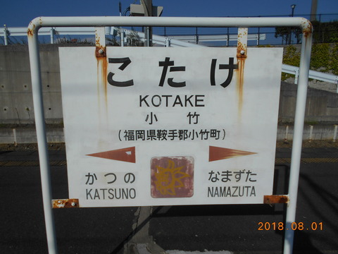 kotake