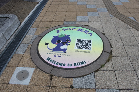 niimi_manhole
