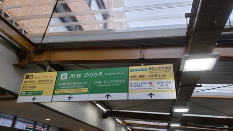 kamakura_norikae_kanban