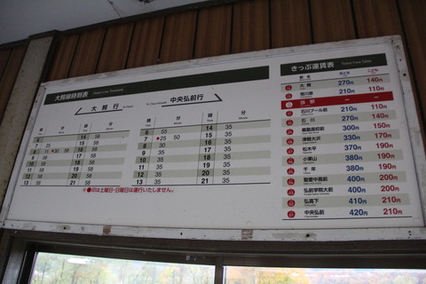 sabaishi_timetable