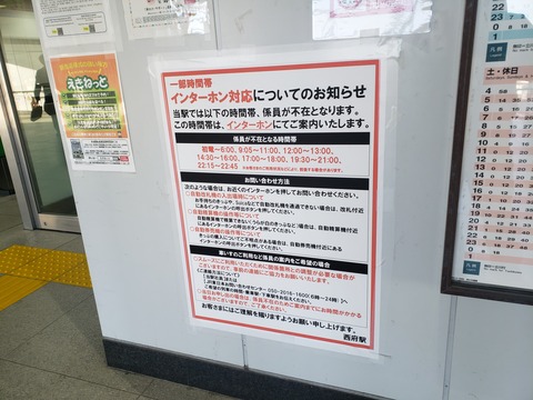 nishifu_info