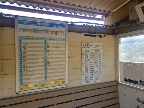 asakawa_timetable_fare
