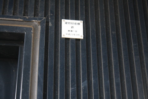 yagawa_zaisan
