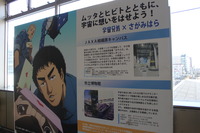 fuchinobe_kanban_uchu3