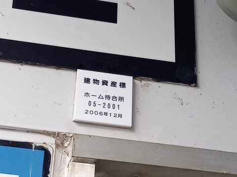 kitasabae_waitingroom_zaisan
