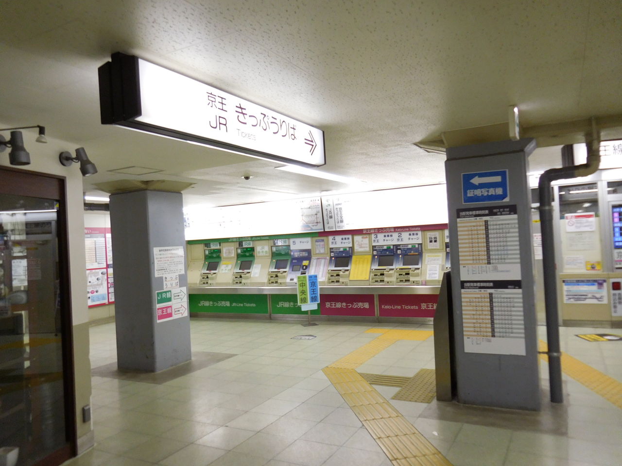 Jr高尾駅 中央線 えきめぐりすとの各駅探訪