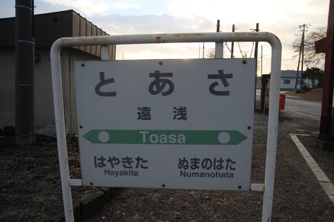 toasa