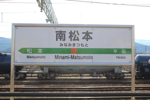 minamimatsumoto