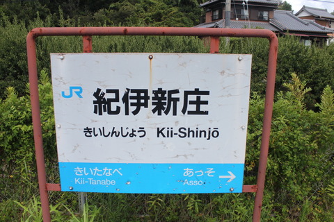 kiishinjo