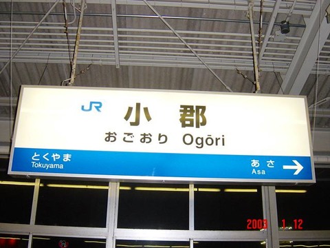 ogori