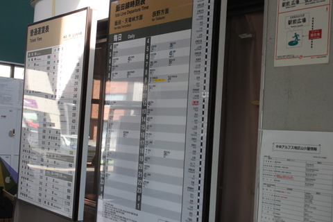 komagane_timetable
