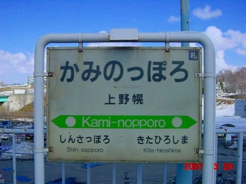 kaminopporo