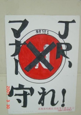 ainosatokyoikudai_harigami