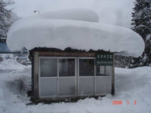 aizumizunuma_waitingroom_ura