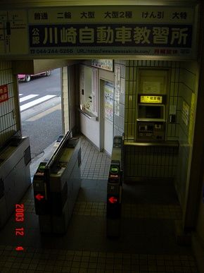 hatchonawate_kaisatsu_west