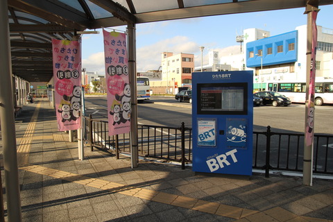 hitachitaga_BRT