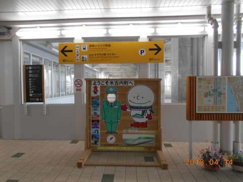 kikonai_kaohame
