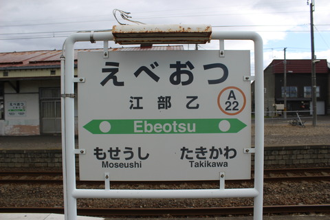 ebeotsu