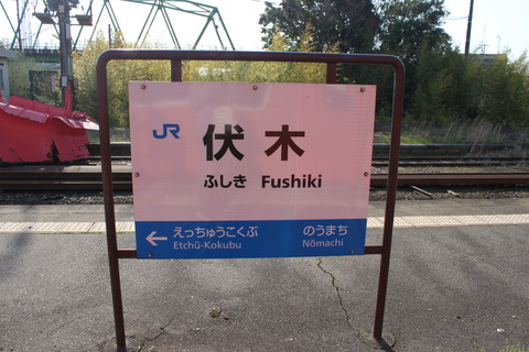 fushiki