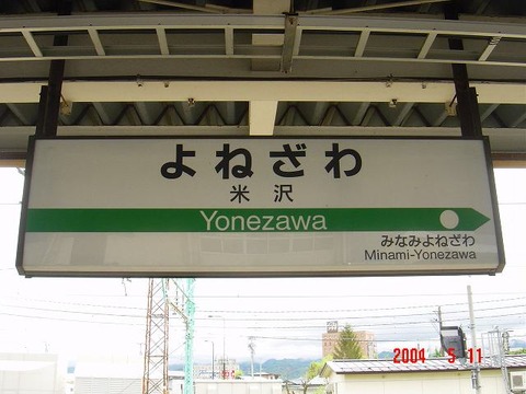 yonezawa