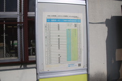 ishikaritsukigatabus_chuo