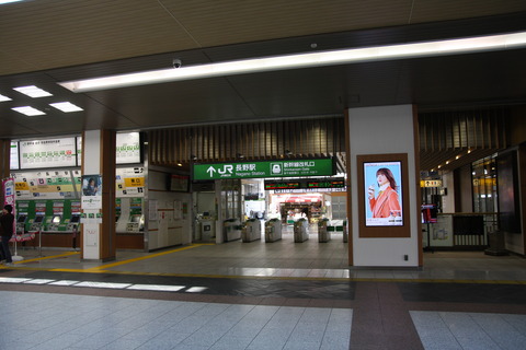 nagano_shinkansen_kaisatsu