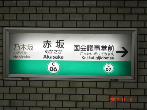 akasaka