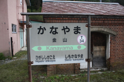 kanayama