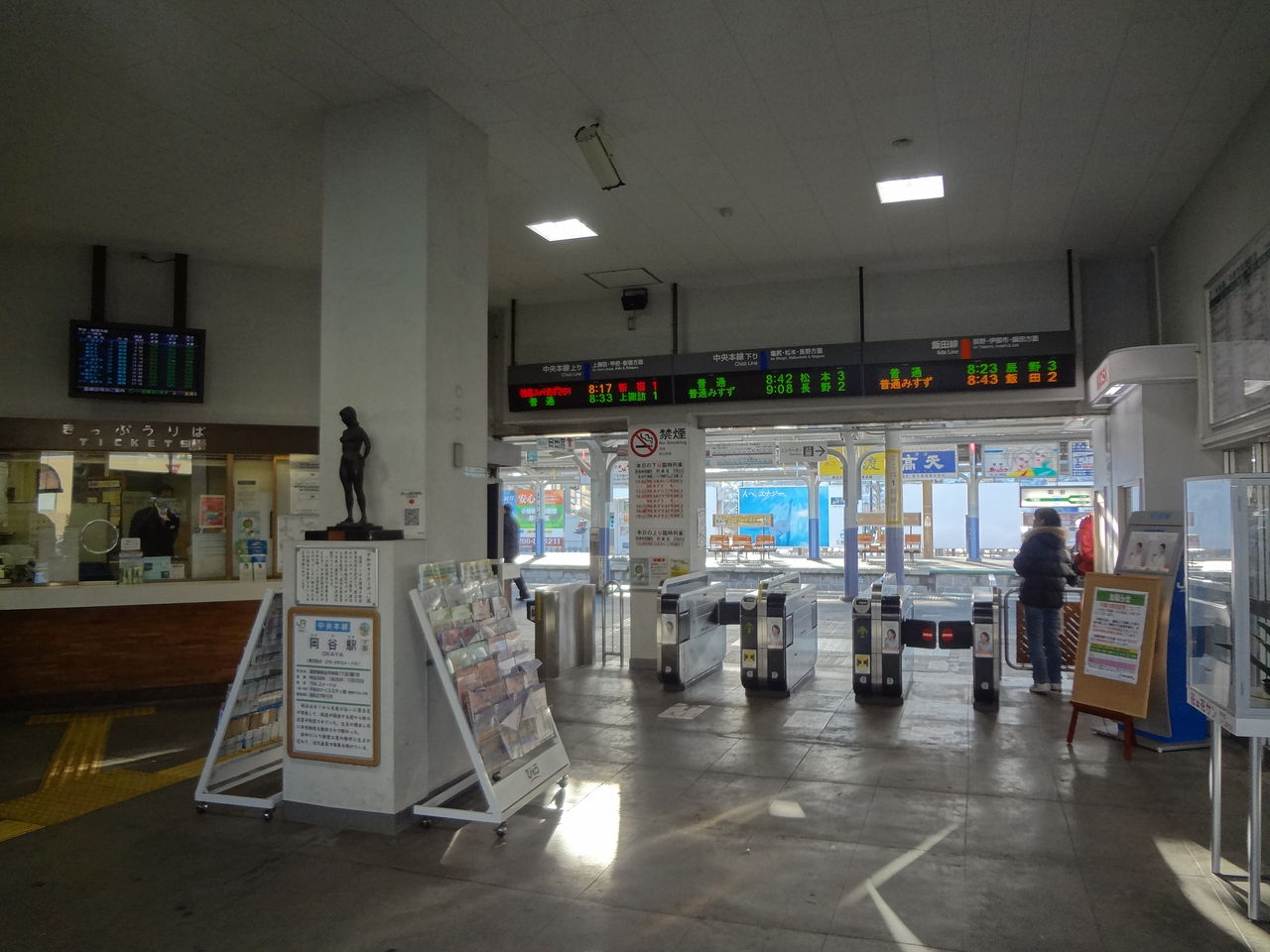 えきめぐりすとの各駅探訪。 JR岡谷駅＠中央線
