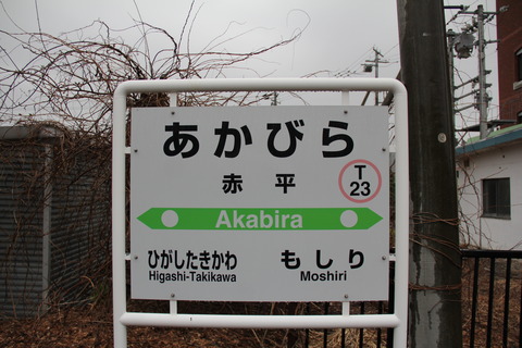 akabira