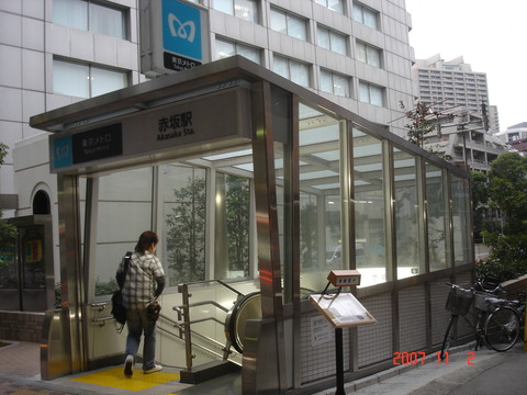 akasaka_exit6