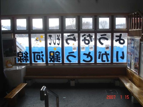 rikubetsu_waitingroom_200701