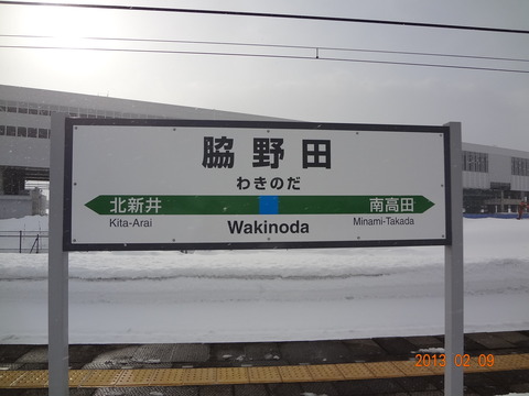 wakinoda