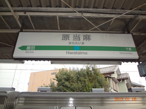 harataima