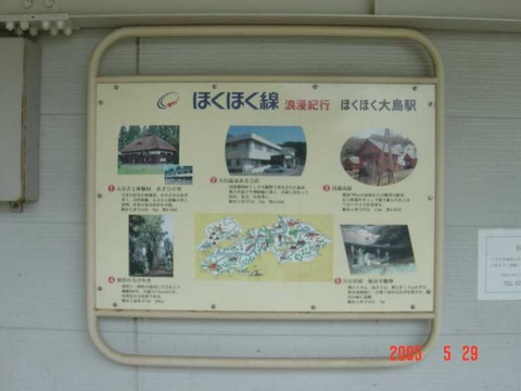 hokuhokuoshima_info