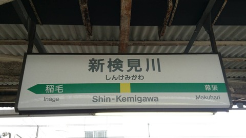 shinkemigawa__