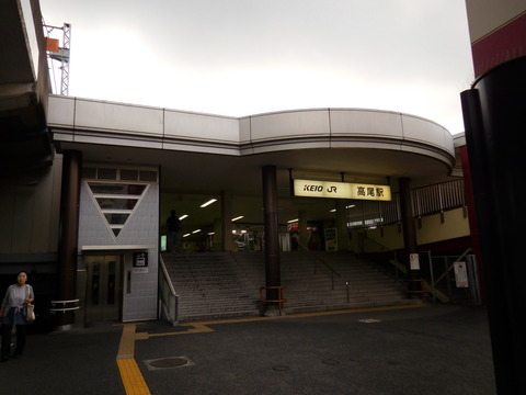 takao_south_entrance