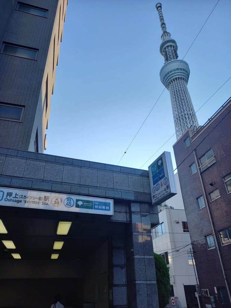 えきめぐりすとの各駅探訪。 : 東京メトロ押上 駅＠半蔵門線