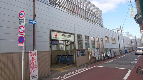 chidoricho_ekisya_forKamata