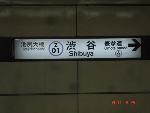 shibuya