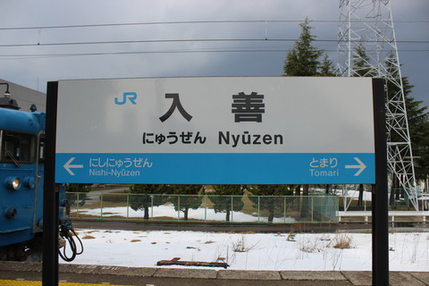 nyuzen