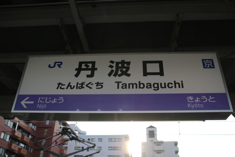 tambaguchi